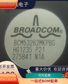 BCM53262MKPBG全新原装 原厂渠道 咨询下单 保证质量
