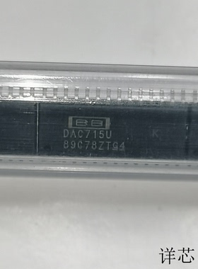 DAC716U  DAC715U   DAC712U 原装进口  支持检测