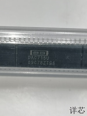 DAC716U  DAC715U   DAC712U 原装进口  支持检测