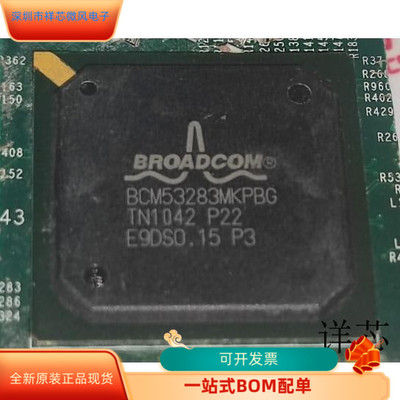 BCM53283MKPBG全新原装 原厂渠道 咨询下单 保证质量