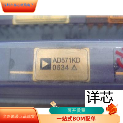 AD571KDAD571KD-+全新原装