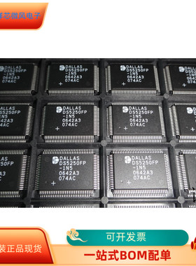 DS5250FP-1N5全新原装 原厂渠道 咨询下单 保证质量
