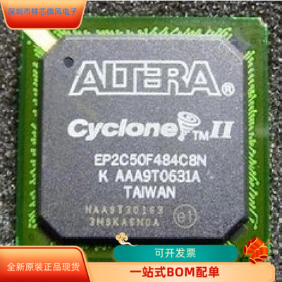 EP2C50U484   EP2C50F672C8N   EP2C50F484 原装进口  支持检测