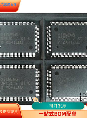 DPC31 STC全新原装 原厂渠道 咨询下单 保证质量