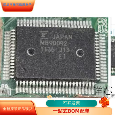 MB90092全新原装原厂渠道