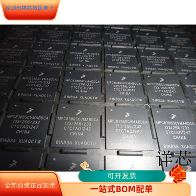 MPC8306SCVMABDCA   MPC8270ZUUPEA 原装进口  支持检测