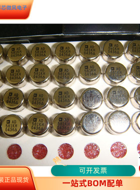 AD581KH全新原装 原厂渠道 咨询下单 保证质量