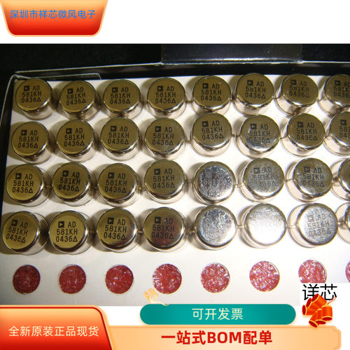 AD581KH全新原装原厂渠道