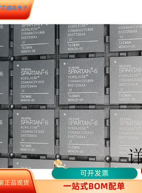 XC6SLX150-3CSG484I  XC6SLX150-3CSG484C 原装进口 现货