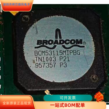 BCM53115MIPBG全新原装