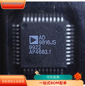 AD9816JS全新原装 原厂渠道  咨询下单 保证质量