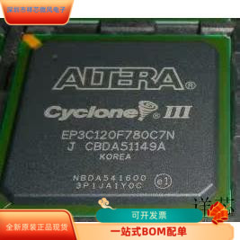 EP3C120F780C8AD全新原装 原厂渠道 咨询下单 保证质量
