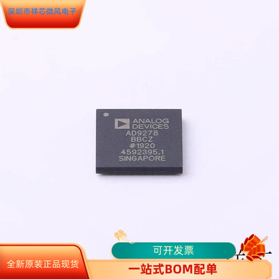 AD9278BBCZ全新原装原厂渠道