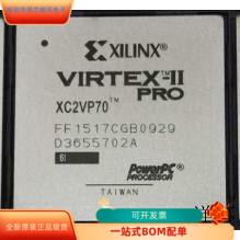 XC2VP70－5FFG1517C  XC2VP70－5FFG1704C  XC2VP70－6FFG1517C