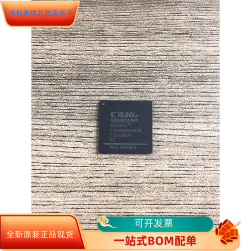 XC3S50A-5FTG256C全新原装