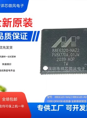 全新原装 88E6320-A0-NAZ2C000 封装：QFN-108 收发器IC 现货热卖