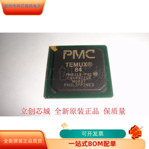 PM8316全新原装正品 保质量 咨询下单