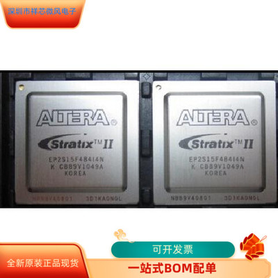 EP2S180F1020I4N  EP2S180F1508I4N原装进口  现货