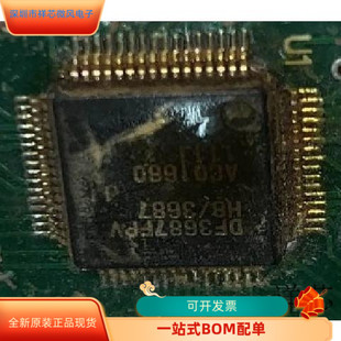 DF3687FP全新原装  原厂渠道 咨询下单 保证质量