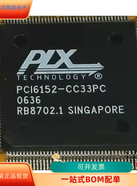 PCI6152-CC33PC全新原装 原厂渠道 咨询下单 保证质量