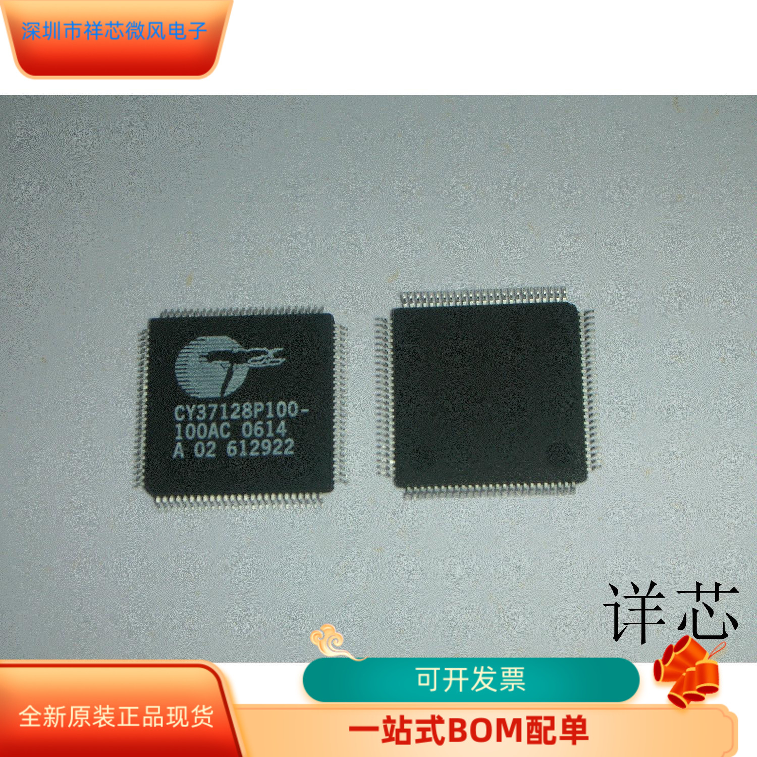 CY37128P100-100AC全新原装 原厂渠道 咨询下单 保证质量
