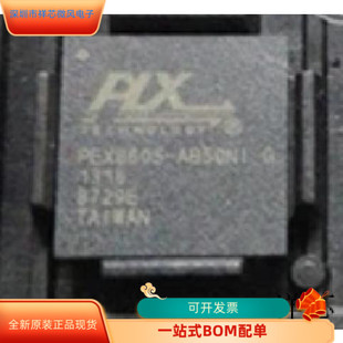 PEX8605-AB50NI G全新原装 原厂渠道 咨询下单 保证质量