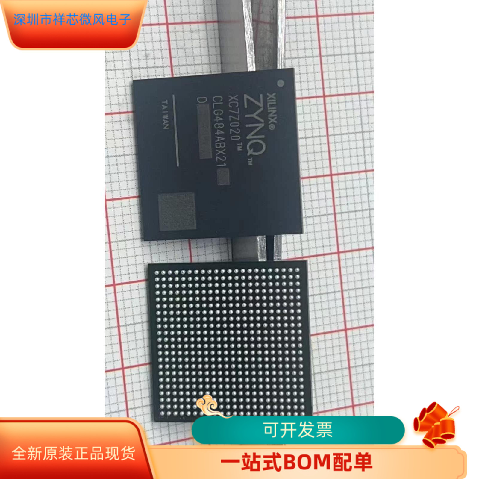 XC7Z020-1CLG484I全新原装