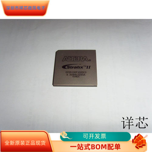 EP2S130F1020C3N全新原装