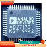 ADV7173KSTZ全新原装原厂渠道