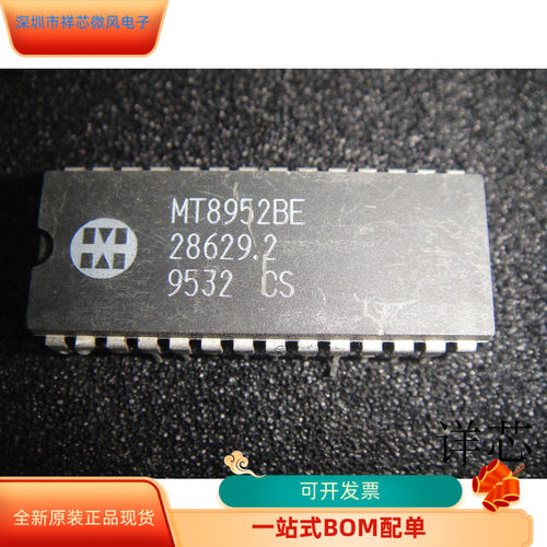 MT8980DP   MT8952BE 原装进口    支持检测