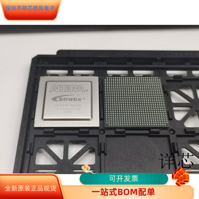 EP1S40F780I6N全新原装