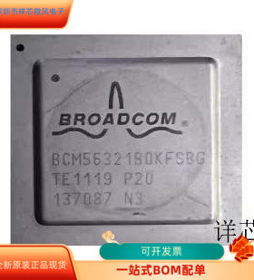BCM56626B2KFSBG全新原装 原厂渠道 咨询下单 保证质量