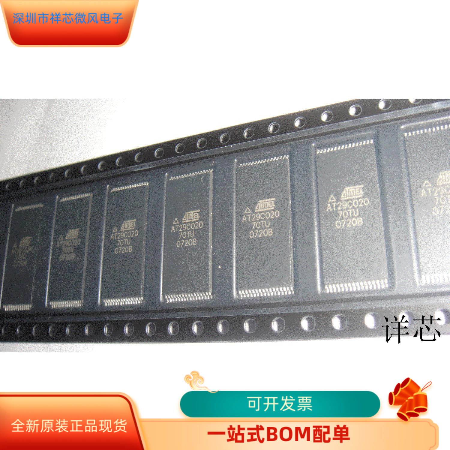AT29C512-12PC   AT29C020-70TU 原装进口  支持检测