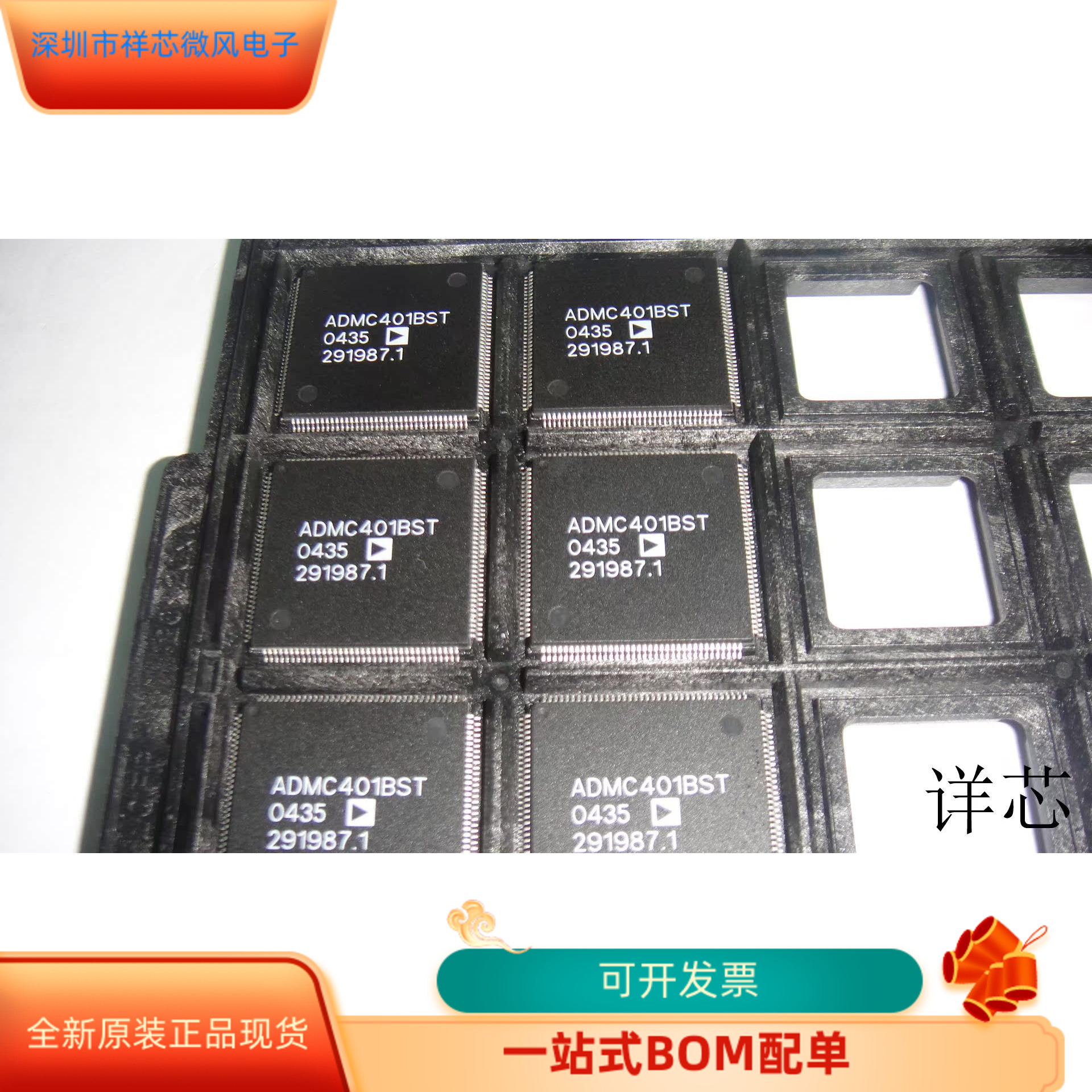 ADMC401BST全新原装原厂渠道
