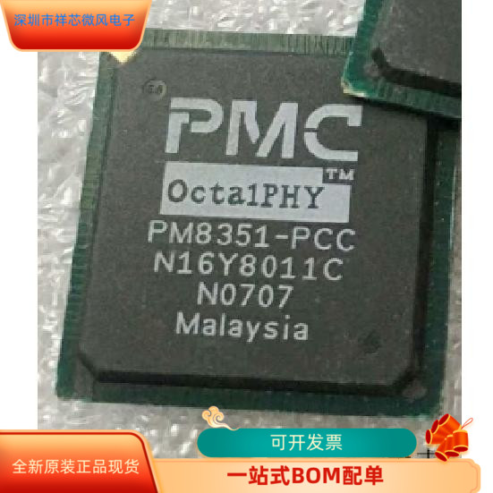 PM8351-PCC全新原装 原厂渠道 咨询下单 保证质量