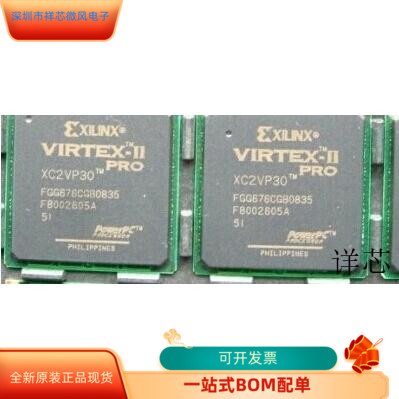XC2VP30－6FGG676C全新原装