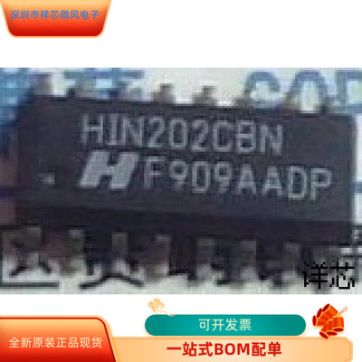 HIN202CBN   HEF4053BT 原装进口  支持检测