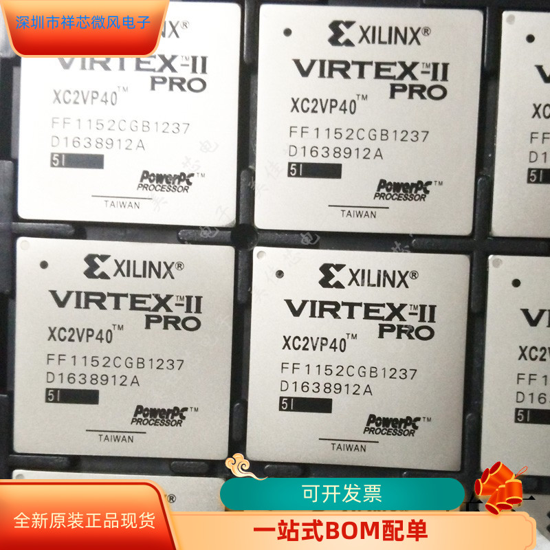 XC2VP4－5FGG456I  XC2VP4－5FGG256I  XC2VP4－5FFG672I原装