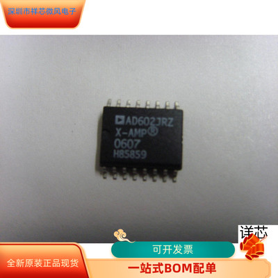 AD602JR  AD602JR-REEL  AD602JR-REEL7全新原装 原厂渠道 咨询