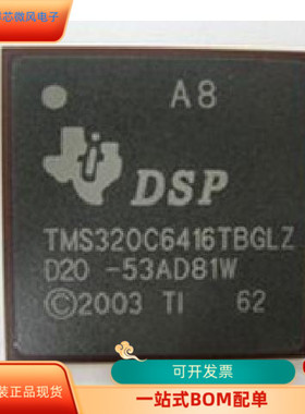 TMS320C6416TZLZ   TMS320C6416GLZD11 原装进口  现货