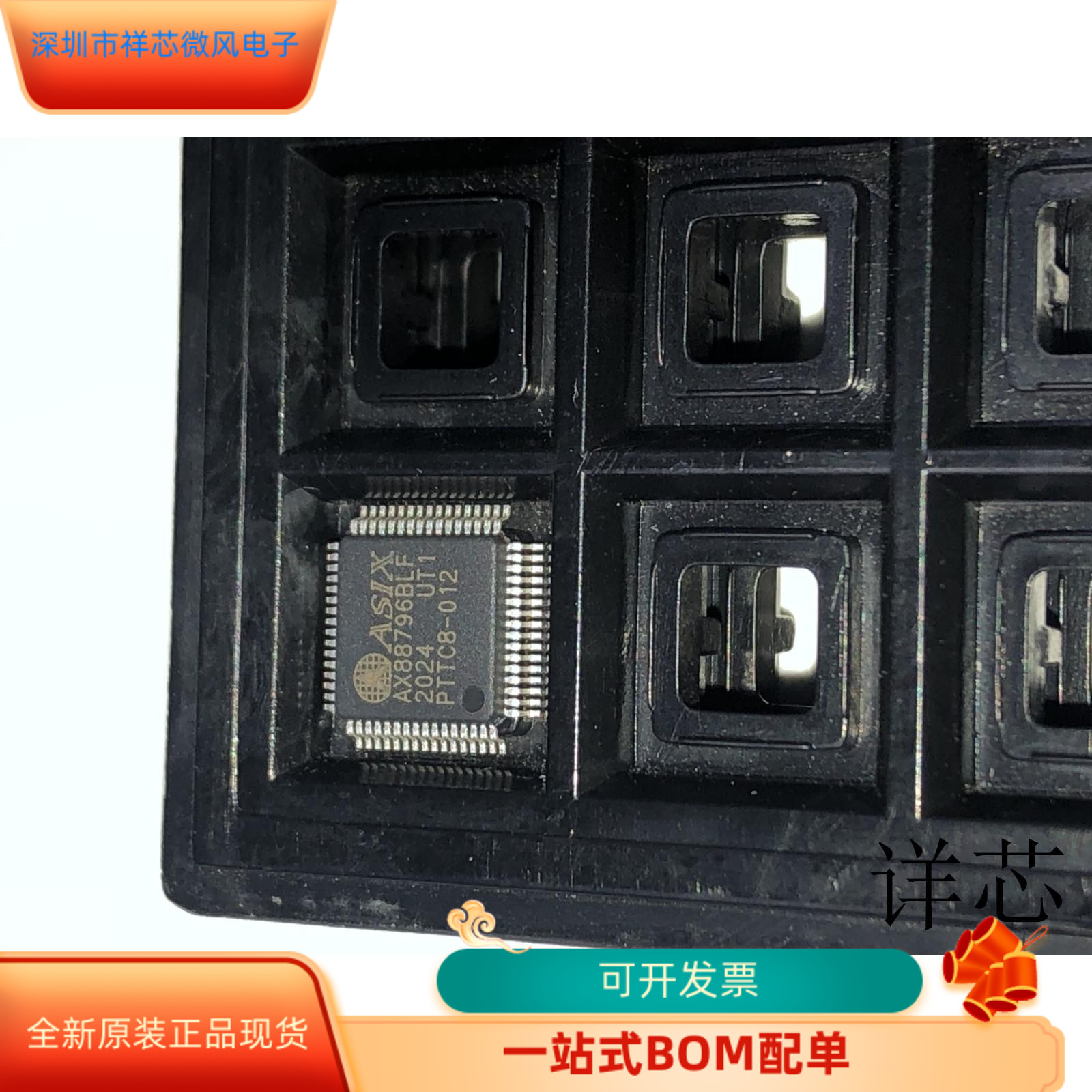 AX88796BLF全新原装原厂渠道