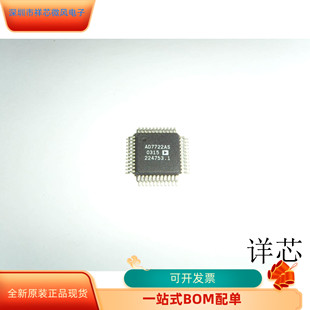 保证质量 咨询下单 AD7722AS全新原装 原厂渠道