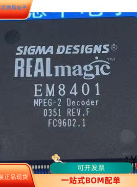 EM8401全新原装 原厂渠道 咨询下单 保证质量