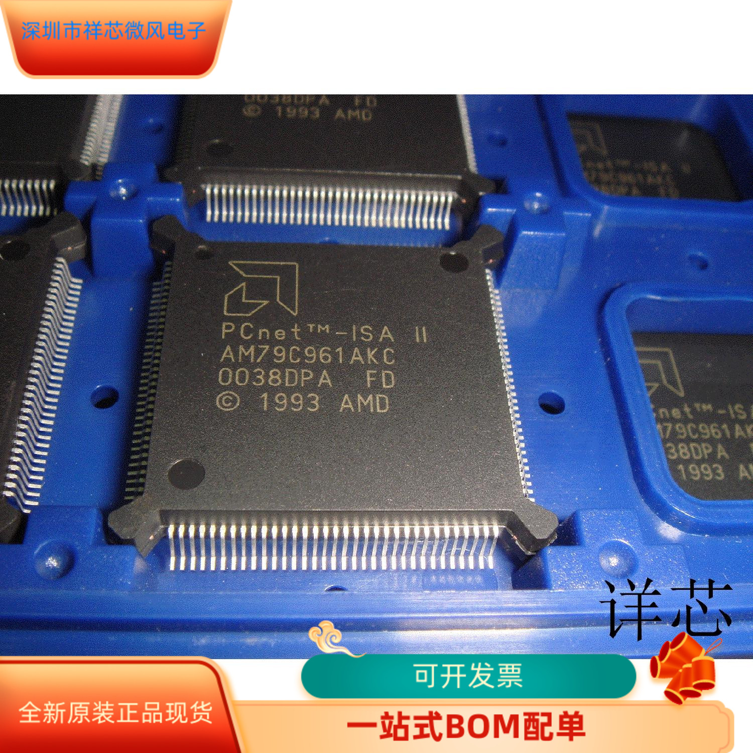 AM79C961AKC   AM79C960KC 原装进口  支持检测