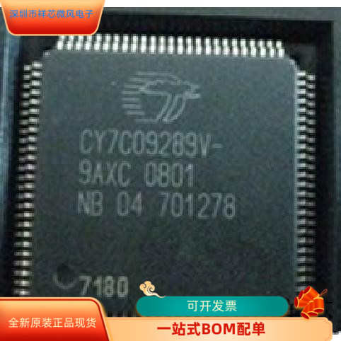 CY7C09289V-9AC   CY7C4285V-15AS1 原装进口  支持检测
