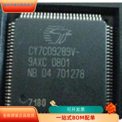 CY7C09289V-9AC   CY7C4285V-15AS1 原装进口  支持检测