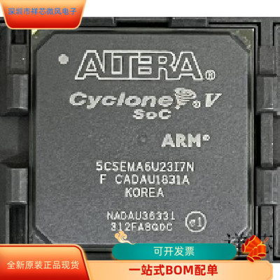 5CSEMA6U23I7N 5CSEMA6U23C8N 全新原装原厂 咨询下单