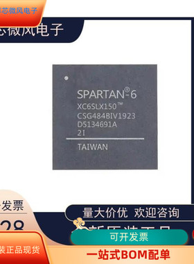 XC6SLX150-2CSG484I XC6SLX150-2CSG484C全新原装 原咨询下单
