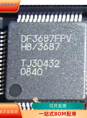 DF3687FPV全新原装 原厂渠道 咨询下单 保证质量