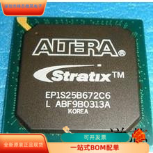 EP1S25B672C6N全新原装